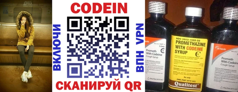 Кодеин напиток Lean (лин) Белоозёрский