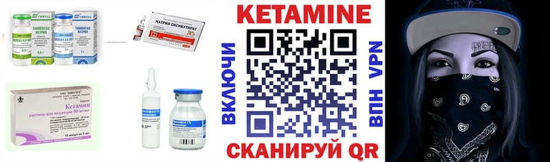 КЕТАМИН ketamine Белоозёрский