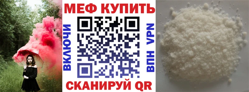 МЯУ-МЯУ кристаллы Белоозёрский